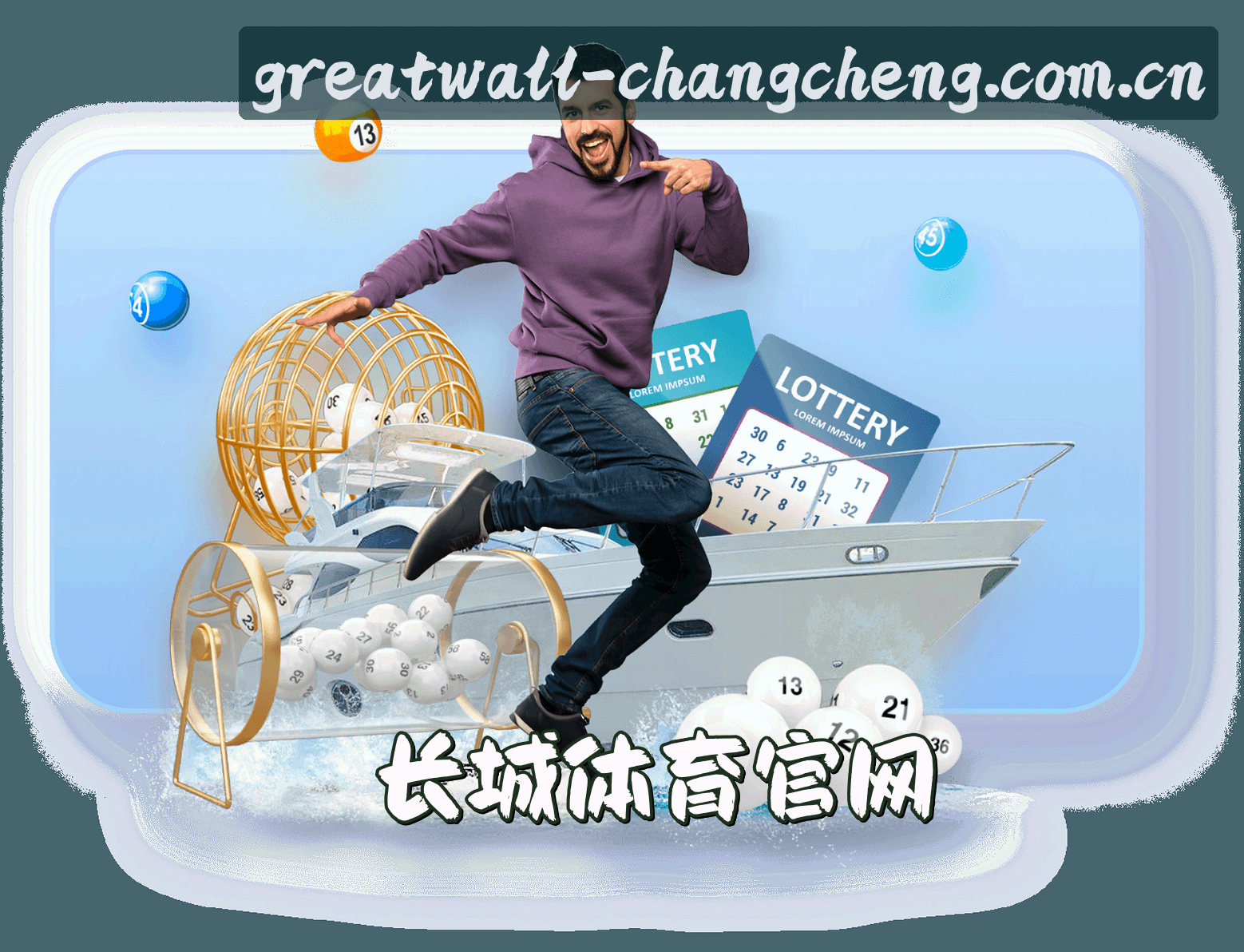 关于我们 - 【官方】长城体育平台 - 专业赛事服务